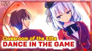 Добро пожаловать в класс превосходства (Opening 2) [Русский кавер: MarieBibika‬]