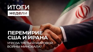 Договорятся ли США и Иран? | Выборы в Венгрии | Яркие моменты игры минского "Динамо". Итоги недели