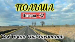 Польша Ошарашила. Город Пила Pila. Живу в Рабочем Доме на Колесах Renault Master