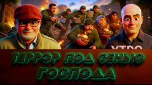 МОСИЙ ЛЮДОЛОВЫ УЖЕ УСТАНОВИЛ ПЛАН. БАБЛО НА ПАСХУ ПОЛЬЕТСЯ РЕКАМИ.БАГРОВЫМИ РЕКАМИ.ЛУЧШЕ НЕ ПРИДУМАЕ