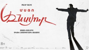 🇫🇷  Фильм «Մսյո Ազնավուր / Месье Азнавур / Monsieur Aznavour» թրեյլեր Трейлер на армянском (2024)