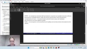 Этап 3. Защита