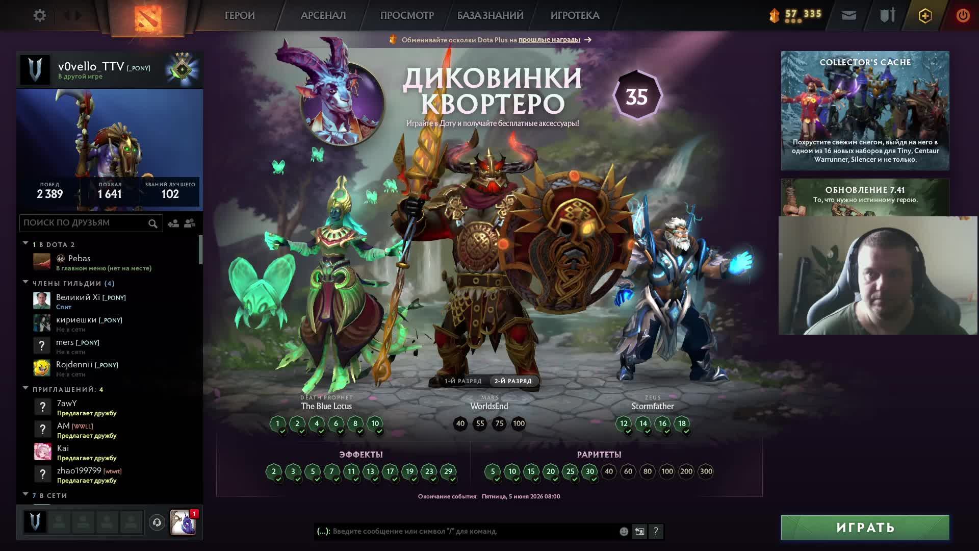 Dota 2; Мир Танков