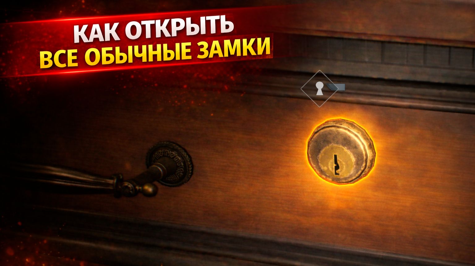 Как открыть обычные замки и где найти отмычки | Resident Evil Requiem