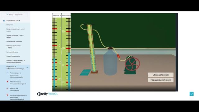 Физика - 1, Лабораторная работа 3