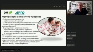 Укрепляем иммунитет ребенка продукцией ЭМ-Центра