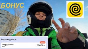 ПРИШЕЛ БОНУС 70К В ЯНДЕКС ЕДА ЗА 340 ЗАКАЗОВ. ДЕНЬ 1. РАБОТА НА ЭЛЕКТРОВЕЛОСИПЕДЕ В ЯНДЕКС ЕДЕ