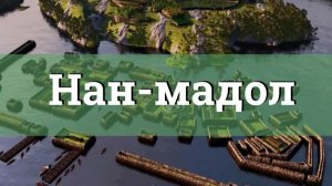 Затерянный город в океане: как древние построили мегаполис 25 000 лет назад — шокирующая правда!