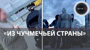 «Девочки, вы находитесь в России! Уступайте нам дорогу!»: подробности скандала с мамами из Бурятии