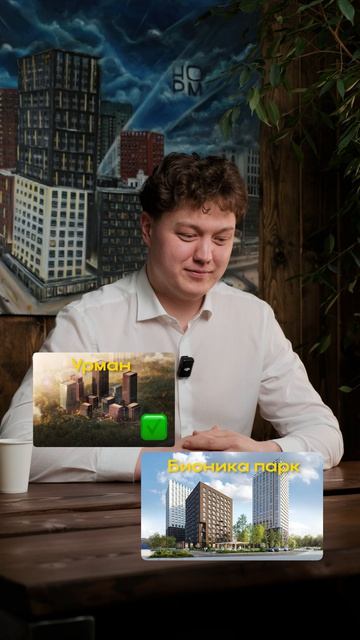 Выбираем ЖК за 60 секунд — честный баттл