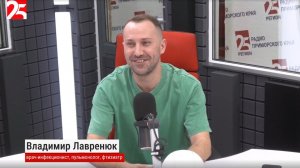«Приморье без опасности»: Владимир Лавренюк — о борьбе с туберкулёзом у больных ВИЧ