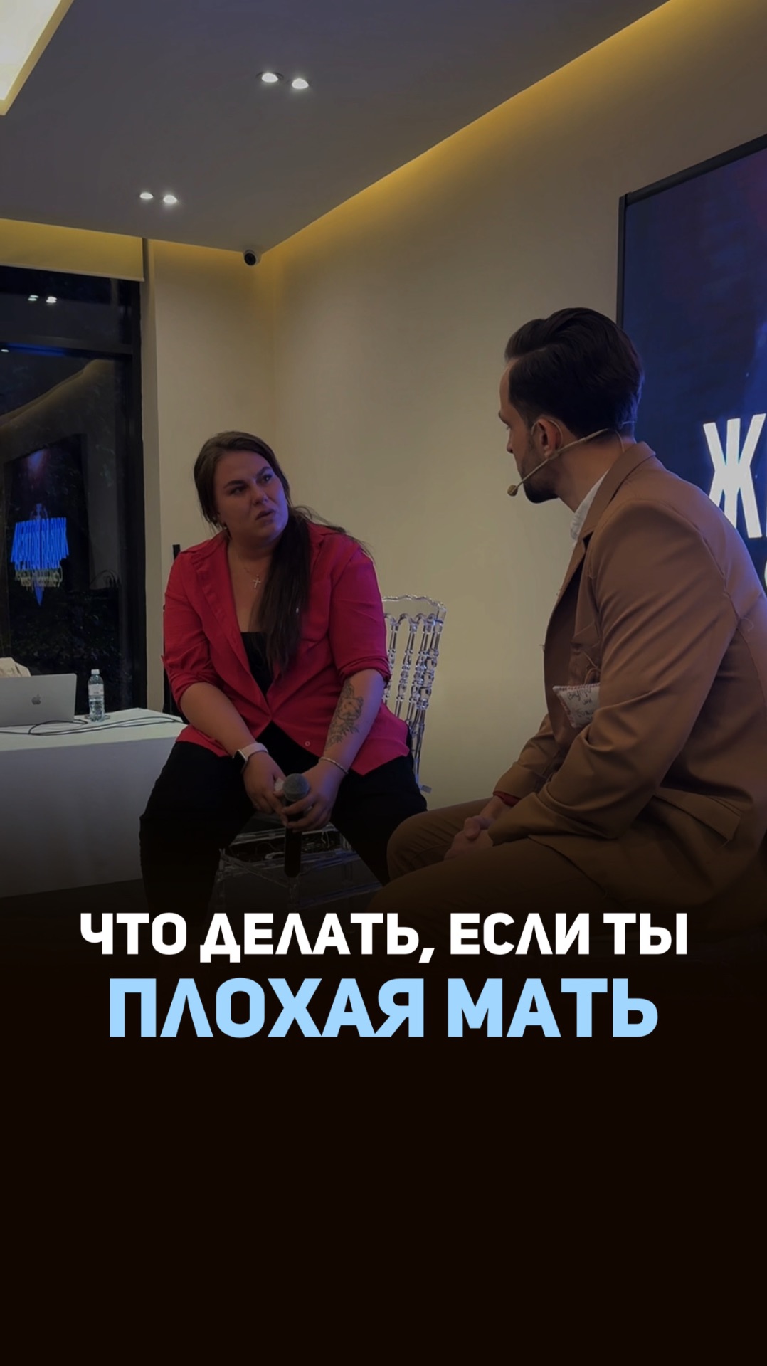 Что делать, если ты плохая мать?