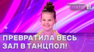 Ария Гёрмез — Танцпол везде | ФАКТОР.BY. Дети | 1 сезон | 5 выпуск | Прямой эфир