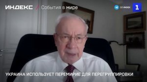 Украина использует перемирие для перегруппировки
