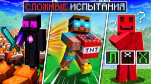 🍿 ✅ Ютуберы Попали На СМЕРТЕЛЬНЫЕ Игры ЮНИ в Майнкрафт