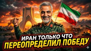 💥Янис Варуфакис и Вольфганг Мюнхау | Иран переписал правила победы - Запад в шоке! Что случилось?