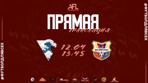 "Wave Team" - "Импульс" | Восьмая лига