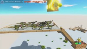 ARBS: КАК ДИНОЗАВРАМ ПРОРВАТЬСЯ СКВОЗЬ ВЗРЫВЫ К ПОБЕДЕ! 💣🦖💥