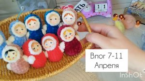 Котики опять/ безответственный заказчик/что связала, показала