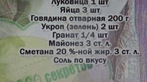 САЛАТ 💥   МЯСО 💥ЗЕЛЕНАЯ РЕДЬКА 💥  ПОДПИШИСЬ💯