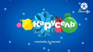 "Карусель-Maks41k" зима 2026-2027 (скоро кину пустые анонсы)