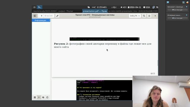 презентация 3 этап