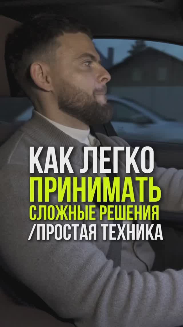 Думай медленно, решай быстро!  #мышление  #саморазвитие