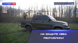 На защите неба Республики