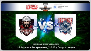 ХК Физрук vs Зверобои