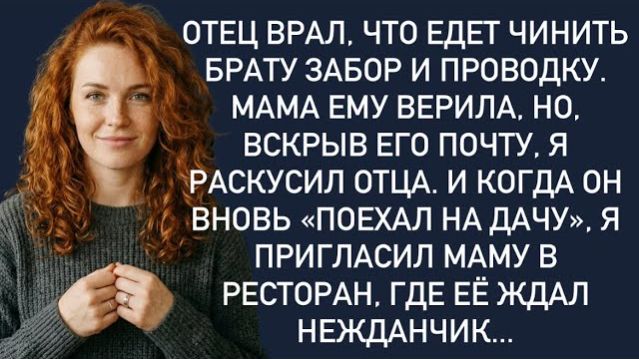 Истории из жизни|Отец врал,что едет|Аудио рассказы|Аудиокниги слушать онлайн|Жизненные истории