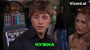 Райан: чужой в богатом мире Ньюпорта