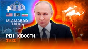 Чудо схождения Благодатного огня /Удар в перемирие / Исторический день в Пакистане /ГЛАВНОЕ ЗА ДЕНЬ