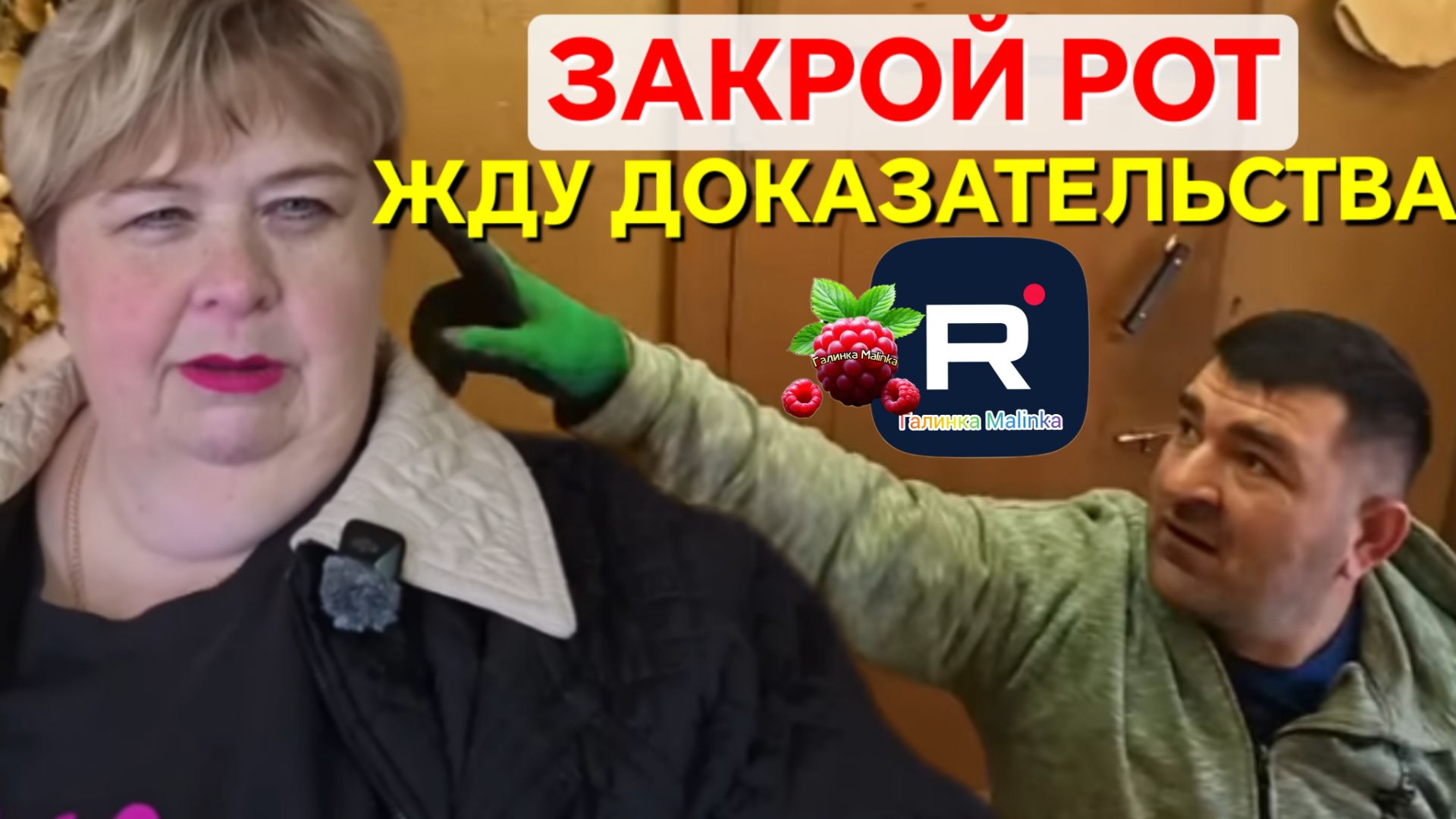 Ольга Уралочка live _Закрой рот, жду доказательства_Обзор _Уралка и Сарафан