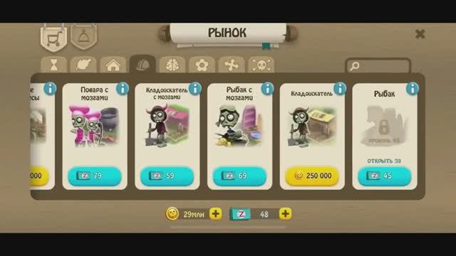 Зомби Ферма • 08-2 • Троянский остров