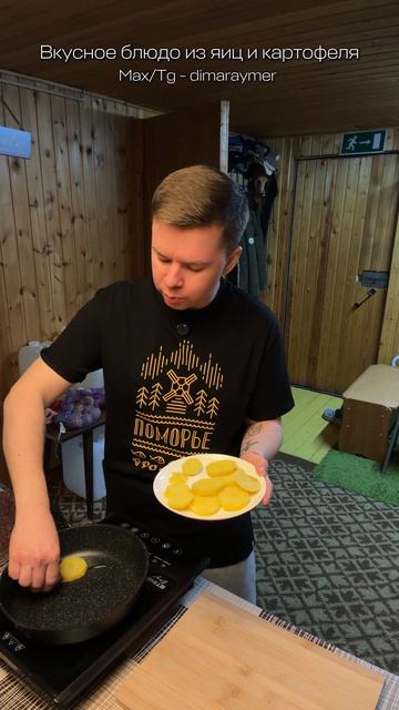 Вкусное блюдо из яиц и картофеля / РЕЦЕТ