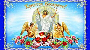 Праздничная Пасхальная открытка 1 от Киностудии Мудрого Кота Тимофея!