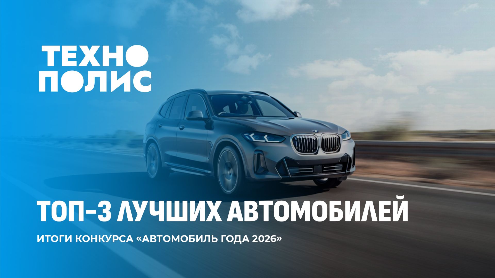 Автомобильный Оскар | Китайцы создали электромагнитную винтовку | Грибы Пентагона. Технополис