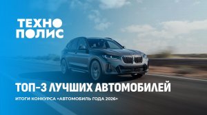 Автомобильный Оскар | Китайцы создали электромагнитную винтовку | Грибы Пентагона. Технополис