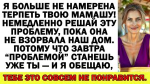 Истории из жизни| —Я помогала тебе! — Вопила свекровь. Помоги себе |Аудио рассказы|Жизненные истории