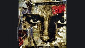 ДДТ - Пропавший без вести, 2005 Пропавший без вести (papamoski balakovo)