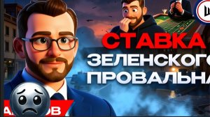 ВАКАРО / ШЕЛЕС :ВОЙНА: РФ vs НАТО. Воевать БУДУТ УкрАМИ .Украина ПРОИГРАЛА. Иран показал суверенитет