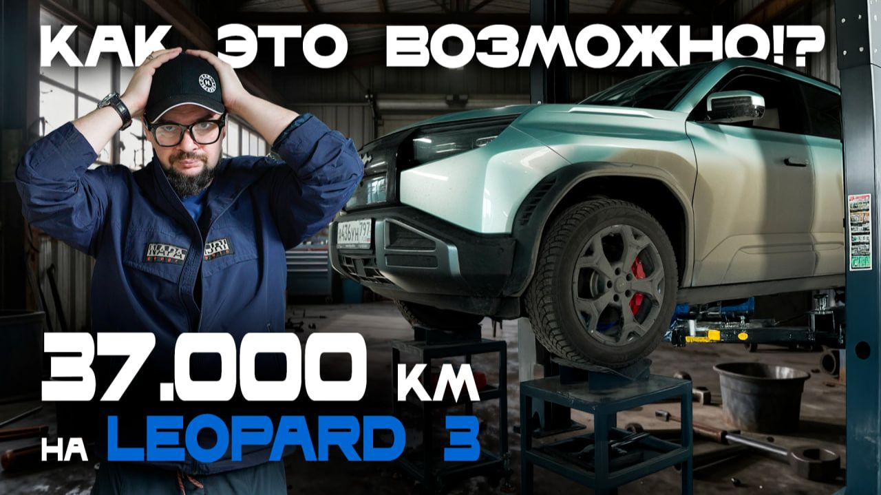 Диагностика Leopard 3 — вибростенд, расчет запчастей, работ. Проблема магистрали кондиционера Tang L