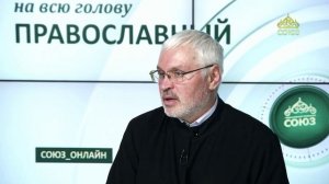 «Православный на всю голову!». О счастье