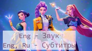 Мульт на английском Кейпоп-охотницы на демонов / KPop Demon Hunters