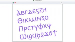 coptic alphabet dancing