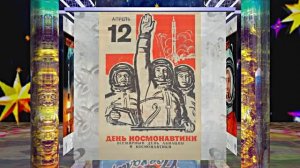 С Днём Космонавтики 2! Поздравление С Днём Космонавтики от Киностудии Мудрого Кота Тимофея!!!