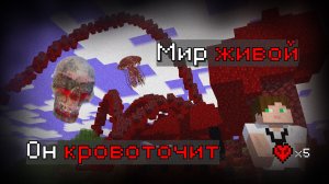 Страх Быть Съеденным в Майнкрафт... Minecraft Cryptid