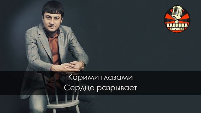 Магамет Дзыбов - Пиковая дама (караоке)