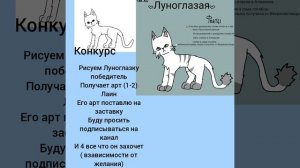 мой первый конкурс !примите пожалуйста участие