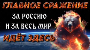 Незримый ДИРИЖЁР ВОЙНЫ🔥